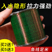 渔人猫 斑点线钓鱼线主线透明台钓子线海竿线路亚远投滑漂鲢鳙尼龙线渔线
