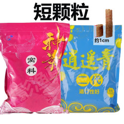 佳宝莉源 神影逍遥青短颗粒免踩颗粒打行程青鱼窝料