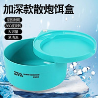 全磁黑坑拉饵盘加深钓鱼竞技散炮盆开饵大号塑料盒一味防水开饵盆