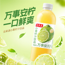 佳果源 青柠檬果汁饮料 小青柠汁1L 节日家庭聚餐饮品