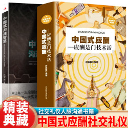 成功励志职场情商