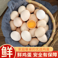 我老家 土鸡蛋新鲜鸡蛋生鲜鸡蛋20枚新鲜正宗散养鲜鸡蛋新鲜包邮