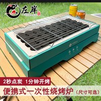 自烤一次性烤炉野餐野营无烟环保便携小型家用户环保外烤肉烧烤盒