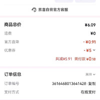 订单截图缩略图