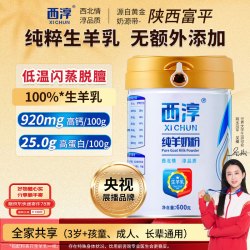 西淳 纯羊奶粉600g