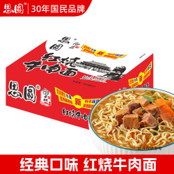 思圆 经典红烧牛肉面105g