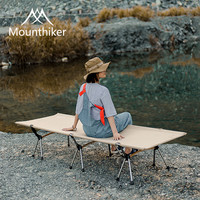 Mountainhiker 山之客户外露营行军床加固承重方便携带