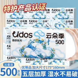 云朵季 5层加厚可湿水 500张