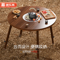 趣乐熊 围炉烤肉烤火炉家用桌子户外煮茶烧烤炉炭火炉折叠