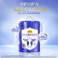 88VIP：认养一头牛 低GI中老年牛初乳奶粉含免疫球蛋白原生高钙冲泡易溶 700g*2罐