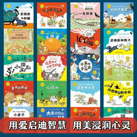 硬壳绘本3–6岁获奖绘本 绘本小中班启蒙早教书情绪管理与性格培养