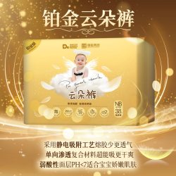 DADDY'S CHOICE 6包爸爸的选择铂金装云朵裤透气超柔超薄纸尿裤拉拉裤