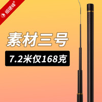 细硬峰 素材三号鱼竿手竿超轻超硬鱼杆手杆休闲野钓鱼竿