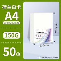 永萃 A4荷兰白卡纸300g进口纯木浆折纸8k手抄报专用纸A3加厚绘画手工纸画画纸a4打印复印纸马克纸学生美术专用