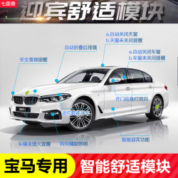 鹏鹏车车载适用宝马G底盘F底盘遥控转向折叠模块锁车照明绅士座椅