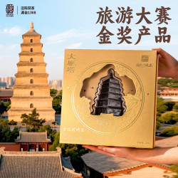 长安 送你一个长安 泾阳茯茶 大雁塔礼盒235g