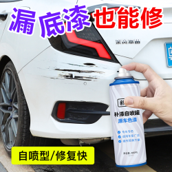 珍珠白原厂自喷漆车漆修补划痕修复汽车专用车刮痕修复补漆神器
