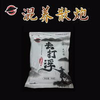 大混养饵料黑坑打浮散炮去打浮金版二代 高蛋白草鱼鳊鱼青鱼
