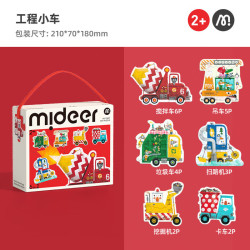 弥鹿 儿童玩具大块艺术家纸质拼图 -工程小车