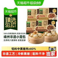 88VIP:白象 猫超臻选白象黑猪肉嵊州小笼包原味包子速食早餐学生儿童早餐