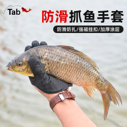 塔波尔 抓鱼手套防刺防水海钓钓鱼专用路亚装备取鱼防割防滑摘鱼防扎