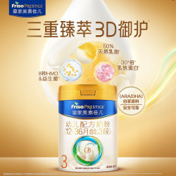 美素佳儿 皇家美素 幼儿配方奶粉乳铁蛋白 3段 800g（新国标）