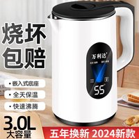 万利达 新万利达烧水壶家用新款热水壶不锈钢电热水壶保温一体全自动断电