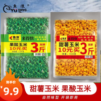 鱼浪红薯杂粮果酸杂粮3斤打窝诱钓野钓鲫鱼鲤鱼草鱼诱钓打窝大包