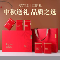 山语鹿 高级红茶2026  【 中秋高级礼盒】