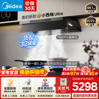 美的 高温蒸汽洗抽油烟机32风量/30风量 顶侧一体吸脱排油烟机燃气灶烟灶套装