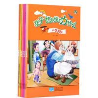 《孩子想知道的为什么》（套装共6册）