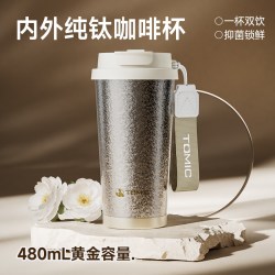 特美刻 咖啡杯纯钛保温杯男女士钛杯便携大容量水杯 480ml