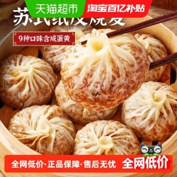 林饱饱 顺丰上门林饱饱纸皮烧麦早餐半成品芝士鲜肉糯米儿童速食夜宵下午