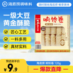 海底捞 豆皮起泡豆皮响铃卷川粉苕皮火锅食材豆制品 麻辣香锅麻辣烫食材 海底捞响铃卷120g