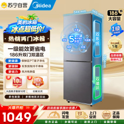 美的 冰箱双开门家用风冷低音节能一级能效MR-196W钛钢灰-星烁