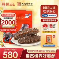 棒棰岛 大连海参 1000g 18-24只简装 家庭经济装