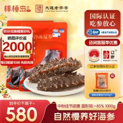棒棰岛 大连海参 1000g 18-24只简装 家庭经济装