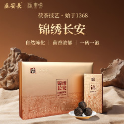 盛安长 泾阳茯茶 锦绣长安礼盒200g