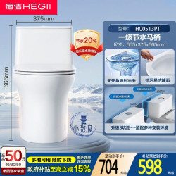 恒洁 小户型虹吸式家用一级节水防臭坐便器小激浪马桶513