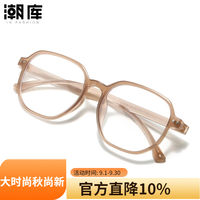 潮库 超轻时尚近视镜+1.61防蓝光镜片