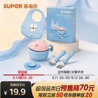 苏泊尔 婴儿注水碗勺围兜套装4件套