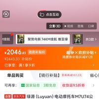 订单截图缩略图