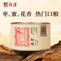 元正 茶票系列知味红茶 特级 武夷山小种 罐装