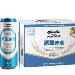 天湖啤酒 9度原酿啤酒拉格工艺500ml*12罐