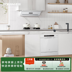 老板 油烟机G2+燃气灶定时G2+洗碗机嵌入式G3 Plus