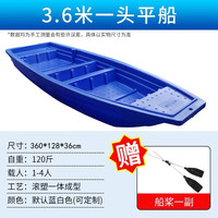 户外小型一体塑料船加厚渔船防水小船胶船钓鱼塑料船渔船塑料船