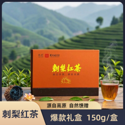 黔灵 刺梨红茶礼盒150g