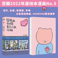 带壳的牡蛎是大人的心脏 漫画家拟泥nini漫画作品画画
