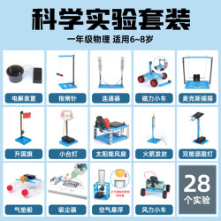 娃娃博士 儿童科学实验套装6-8岁一年级男女孩小学生益智玩具生日礼物