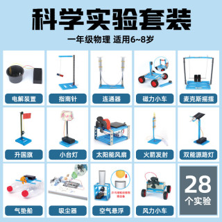 娃娃博士 儿童科学实验套装6-8岁一年级男女孩小学生益智玩具生日礼物